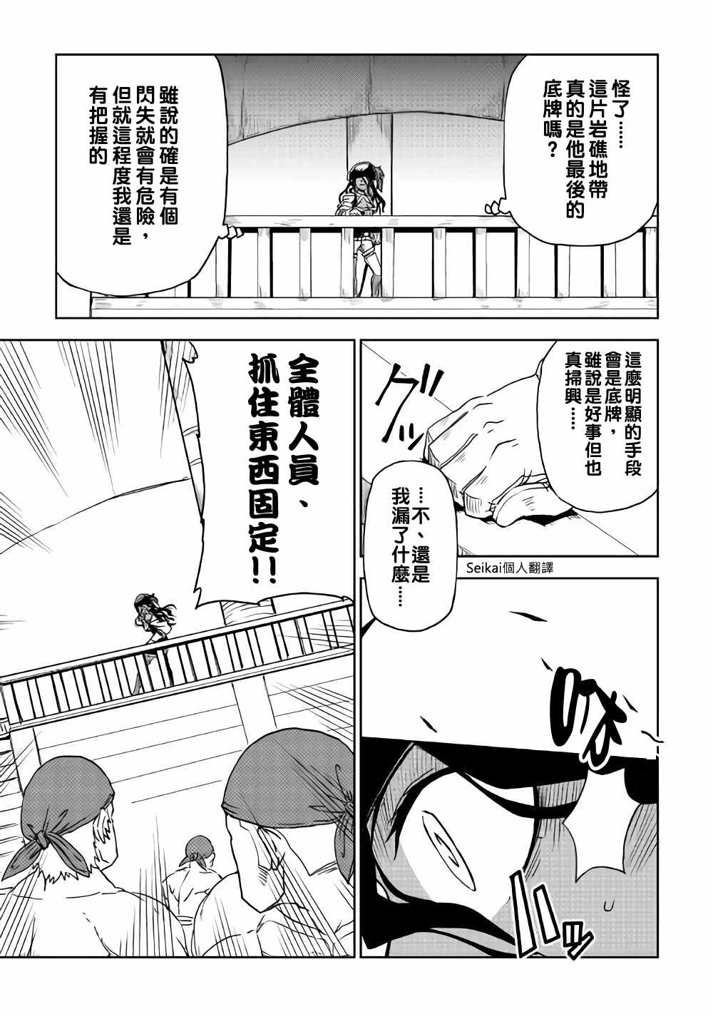 第37话12
