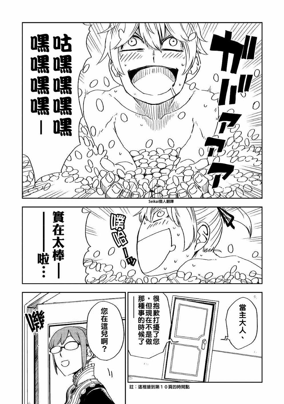 第50话16