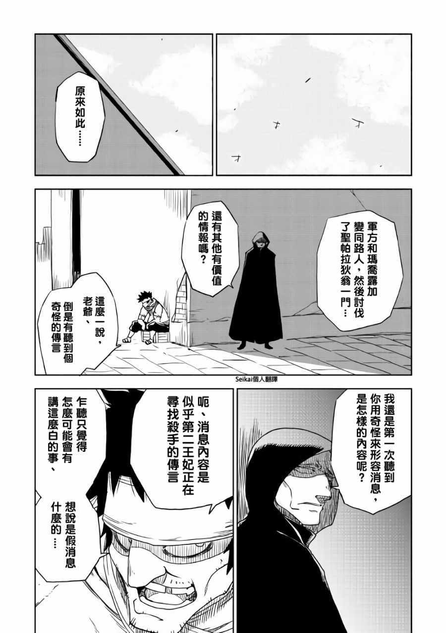第39话16