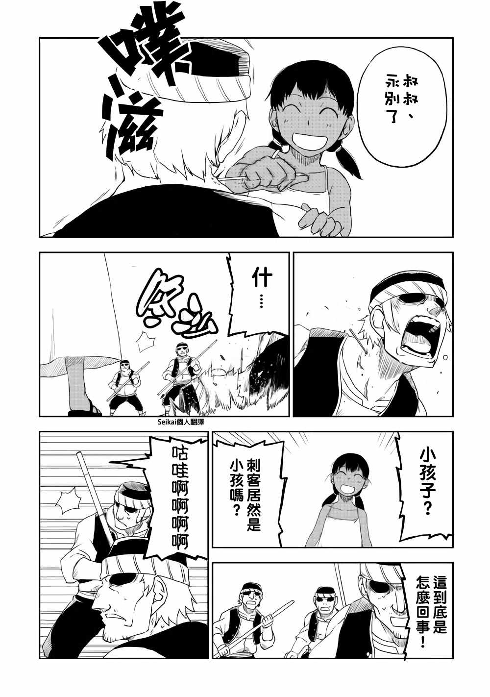 第40话5
