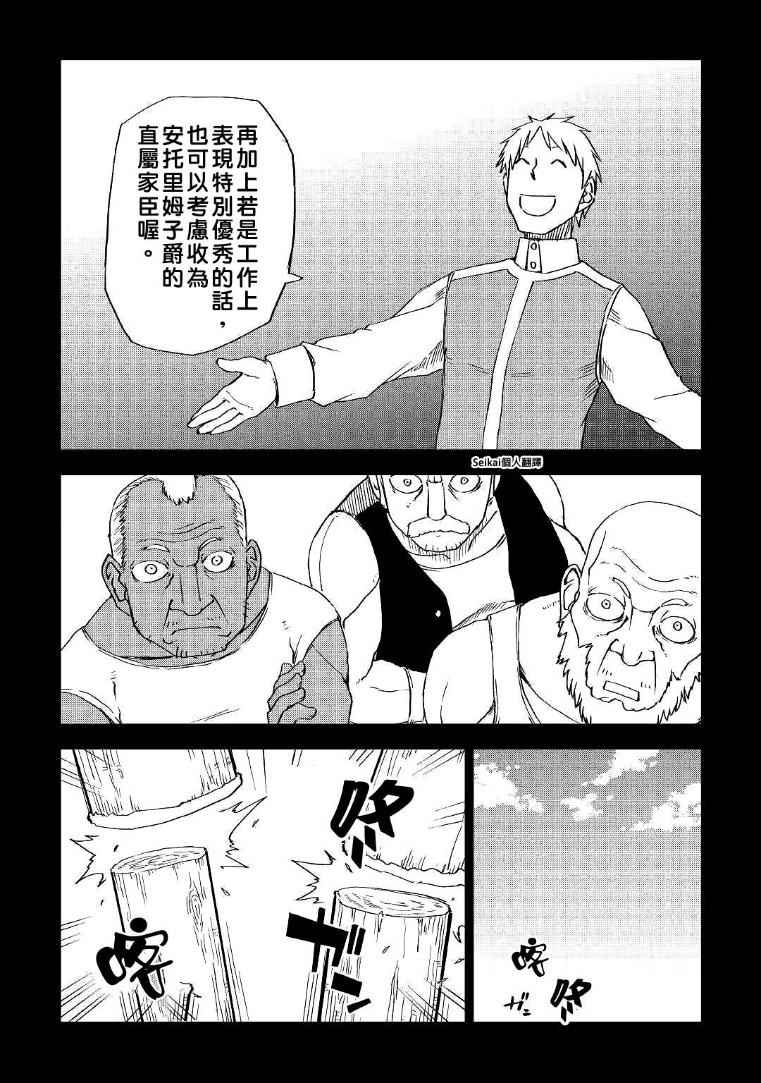 第60话8