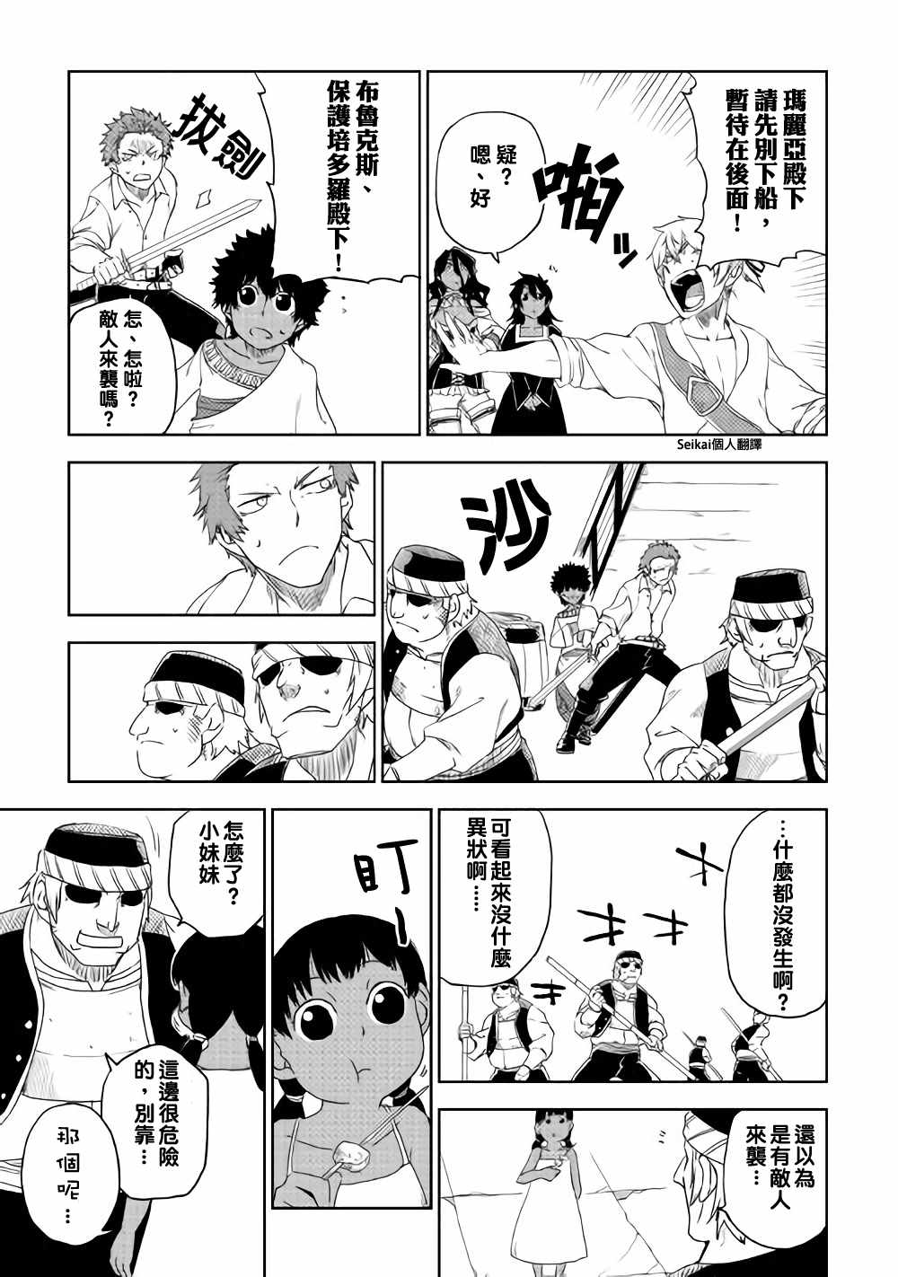 第40话4