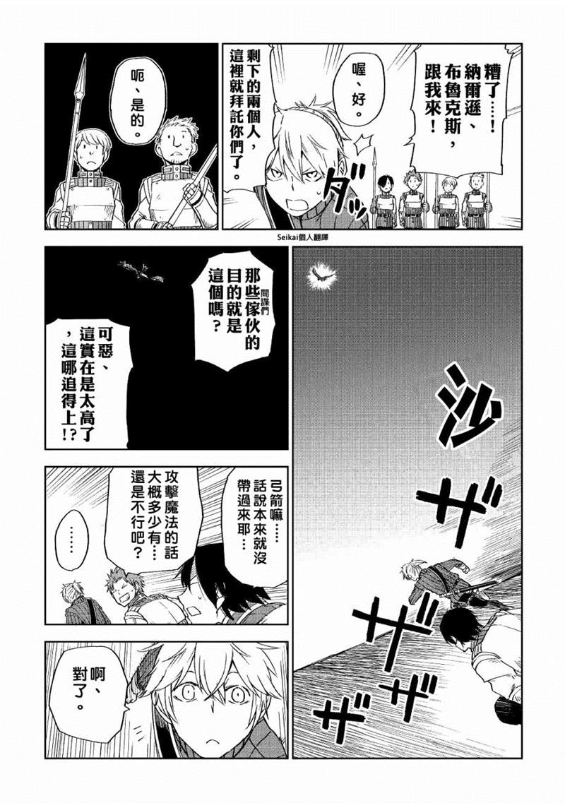 第56话10