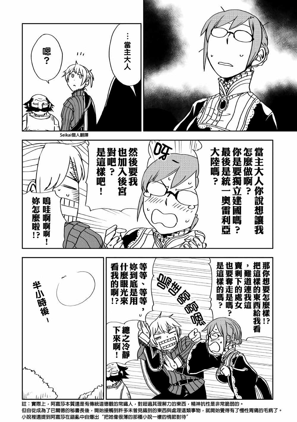 第47话15