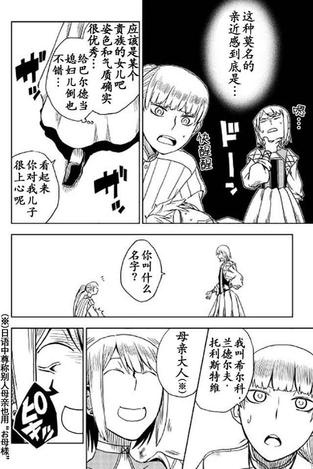 第17话21