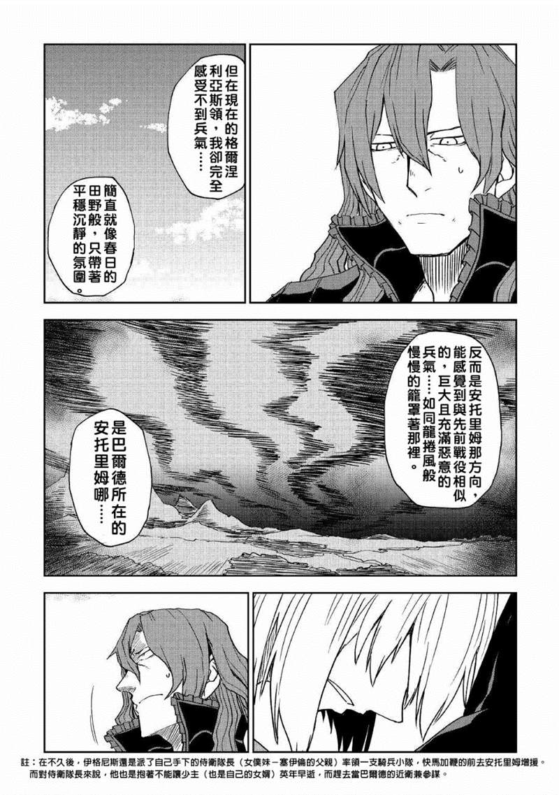 第59话10