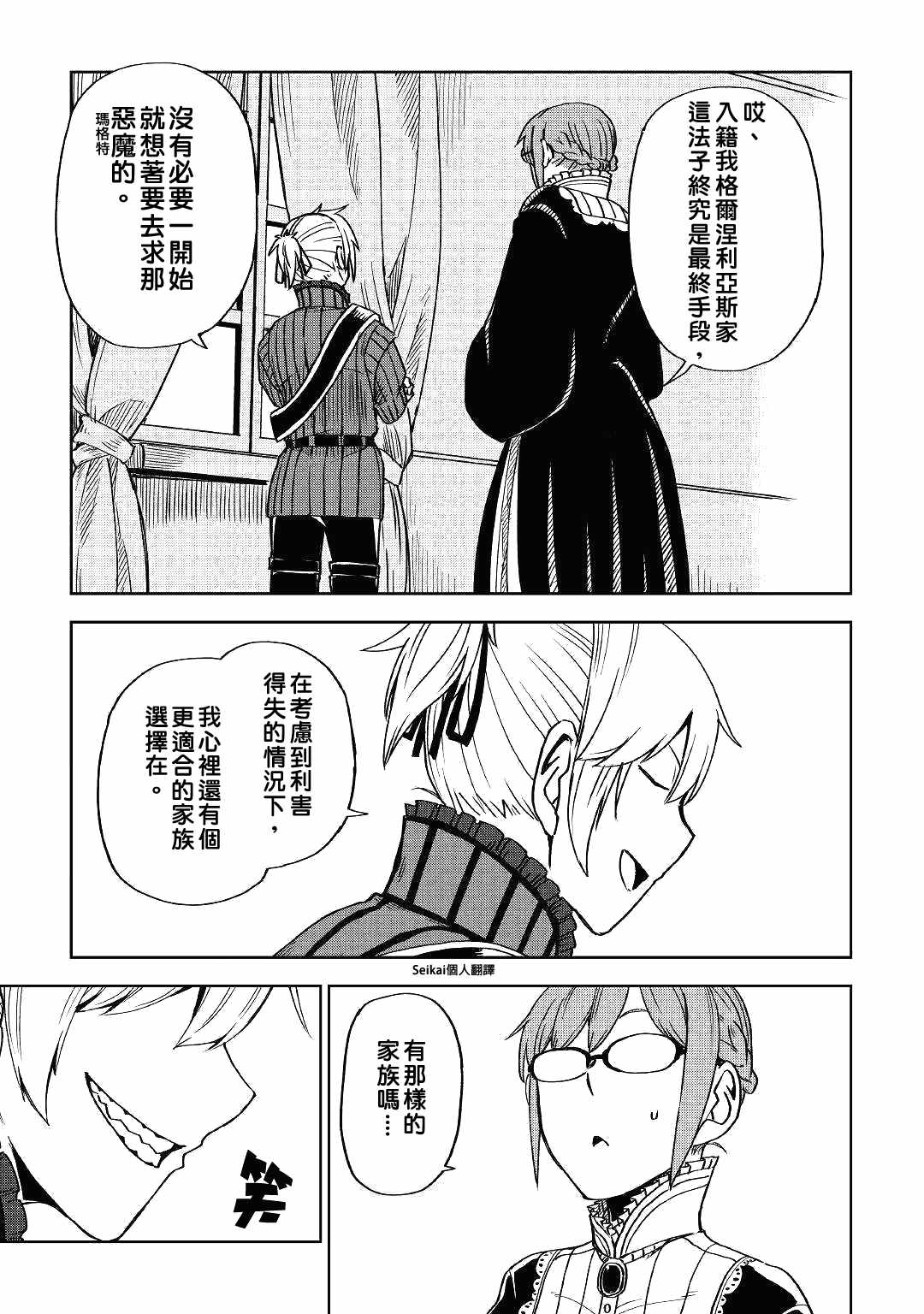 第51话21