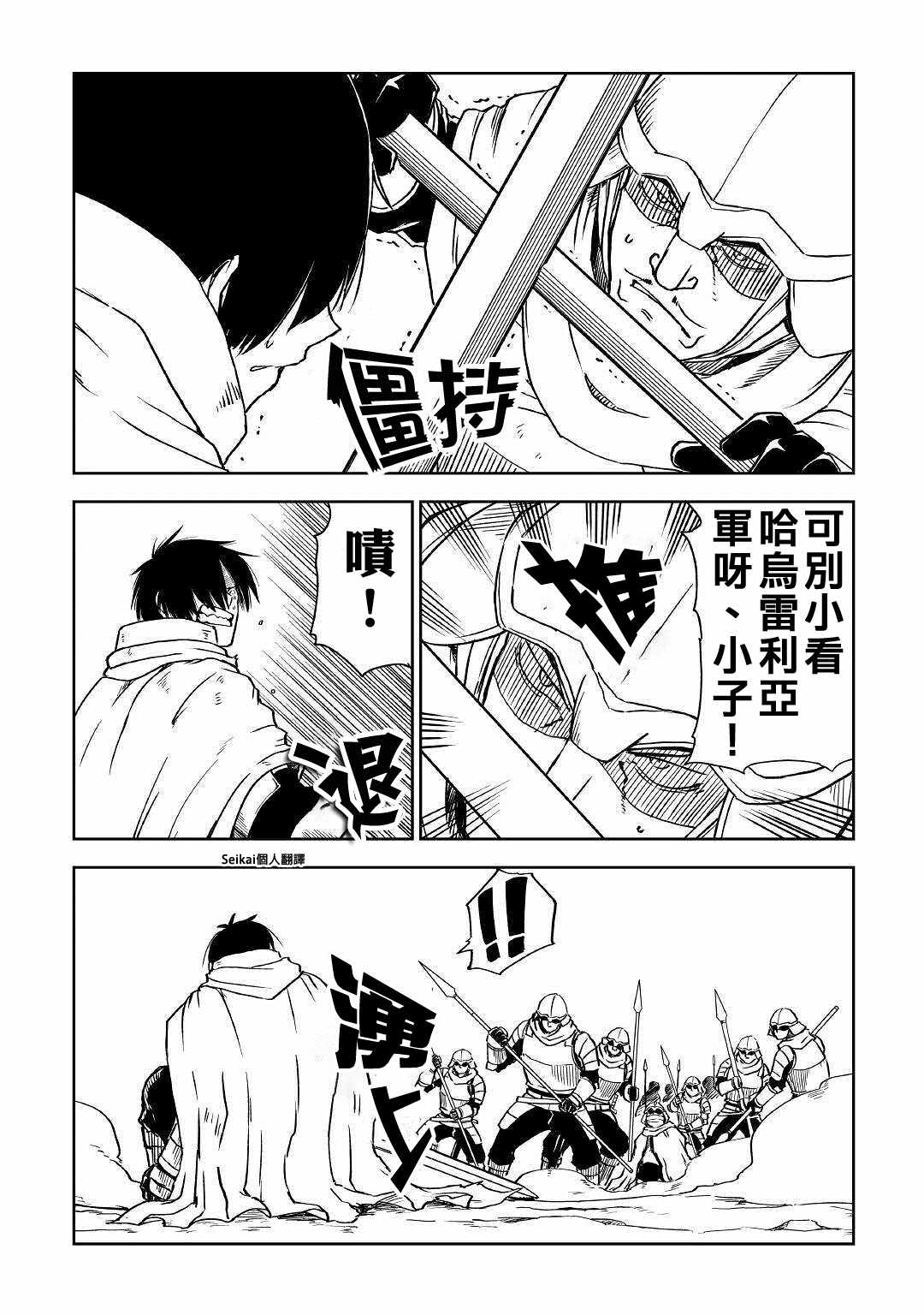 第66话5