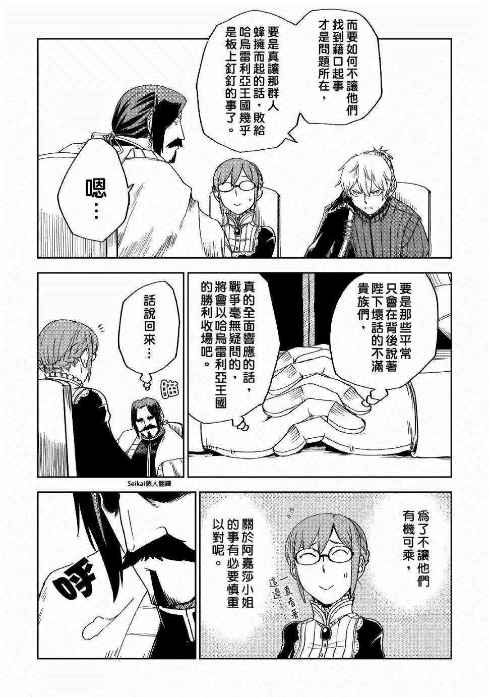 第52话20