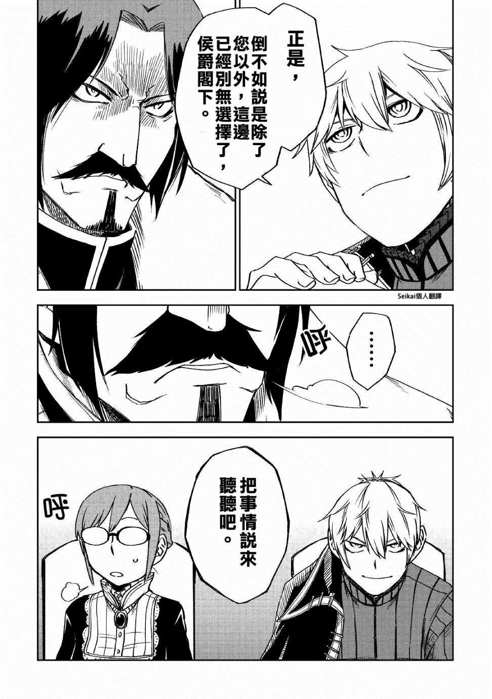第52话10