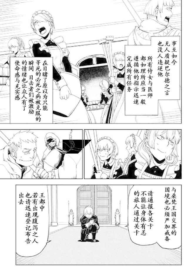 第23话18