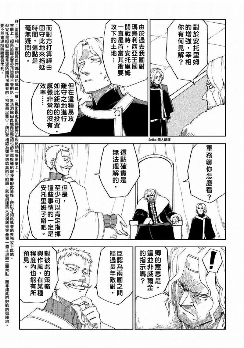第58话6