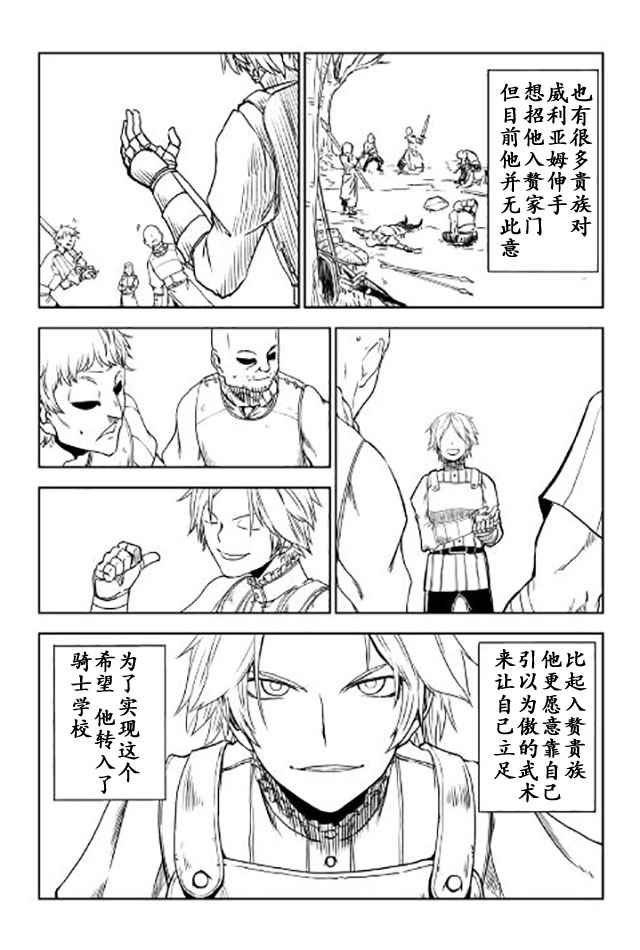 第19话3