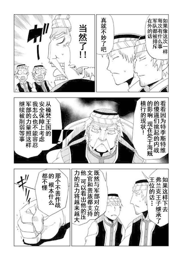 第27话15