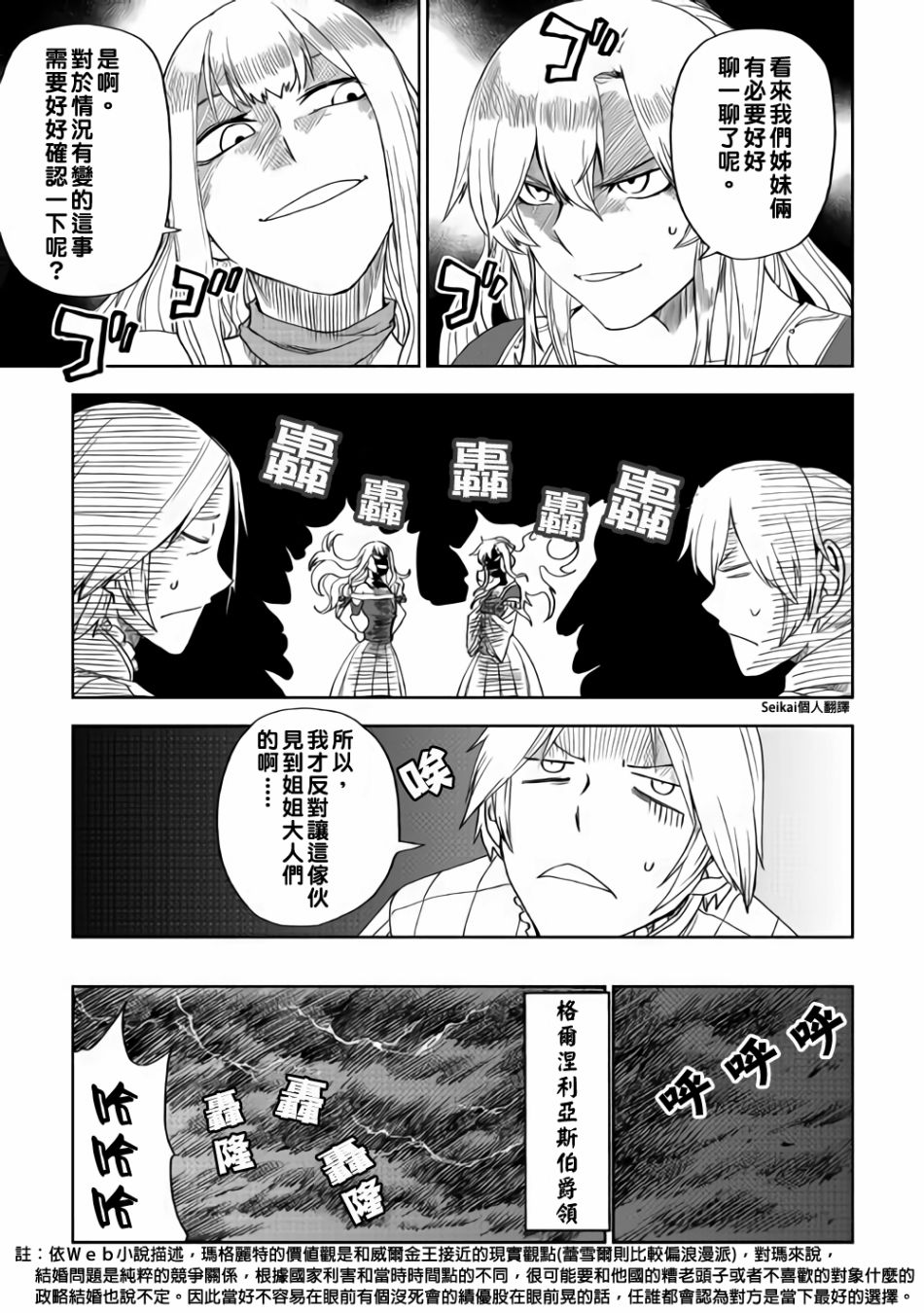 第43话26