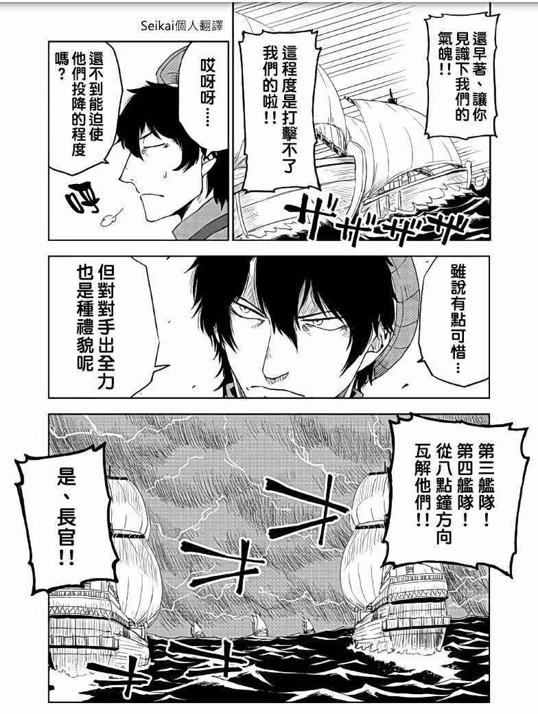 第36话23