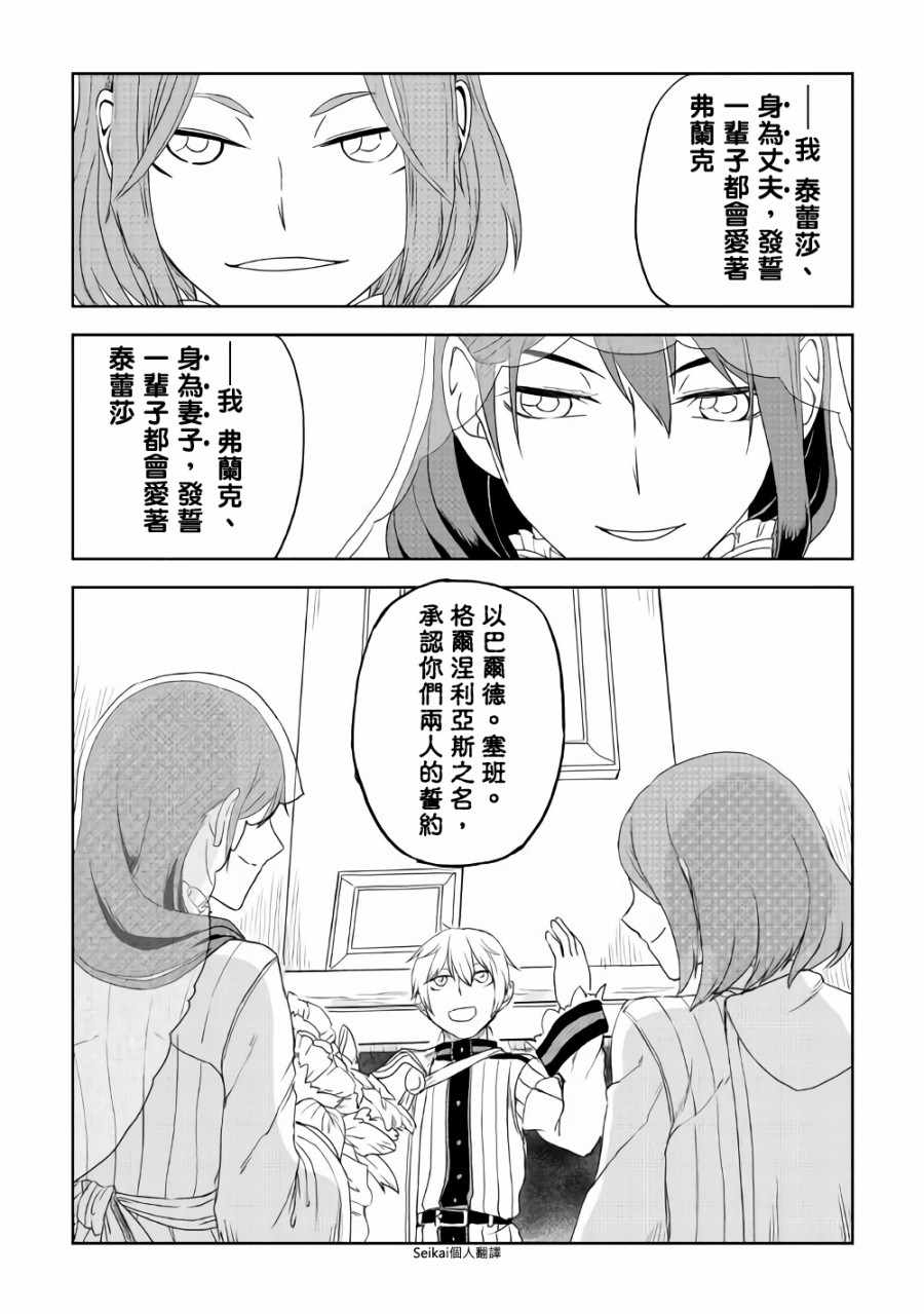 第41话17