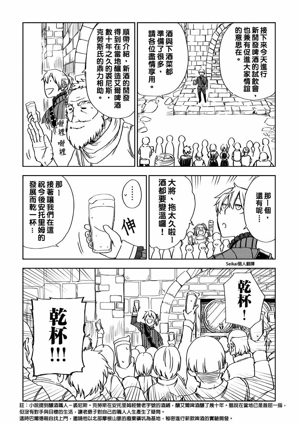 第47话22