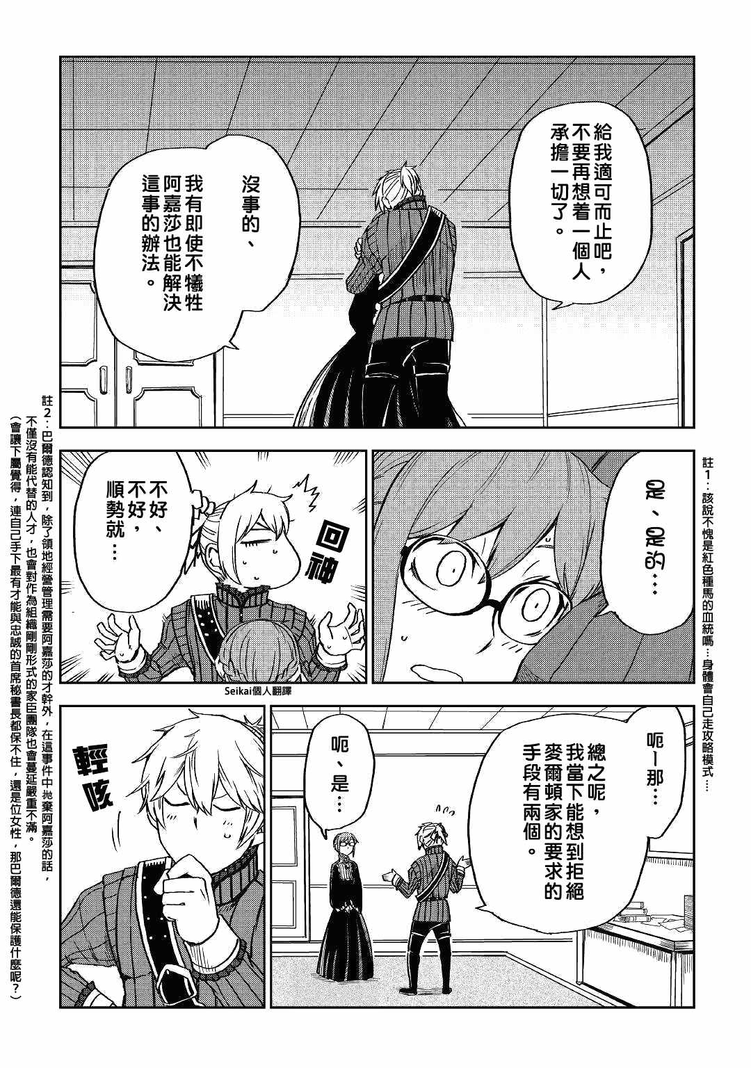 第51话14