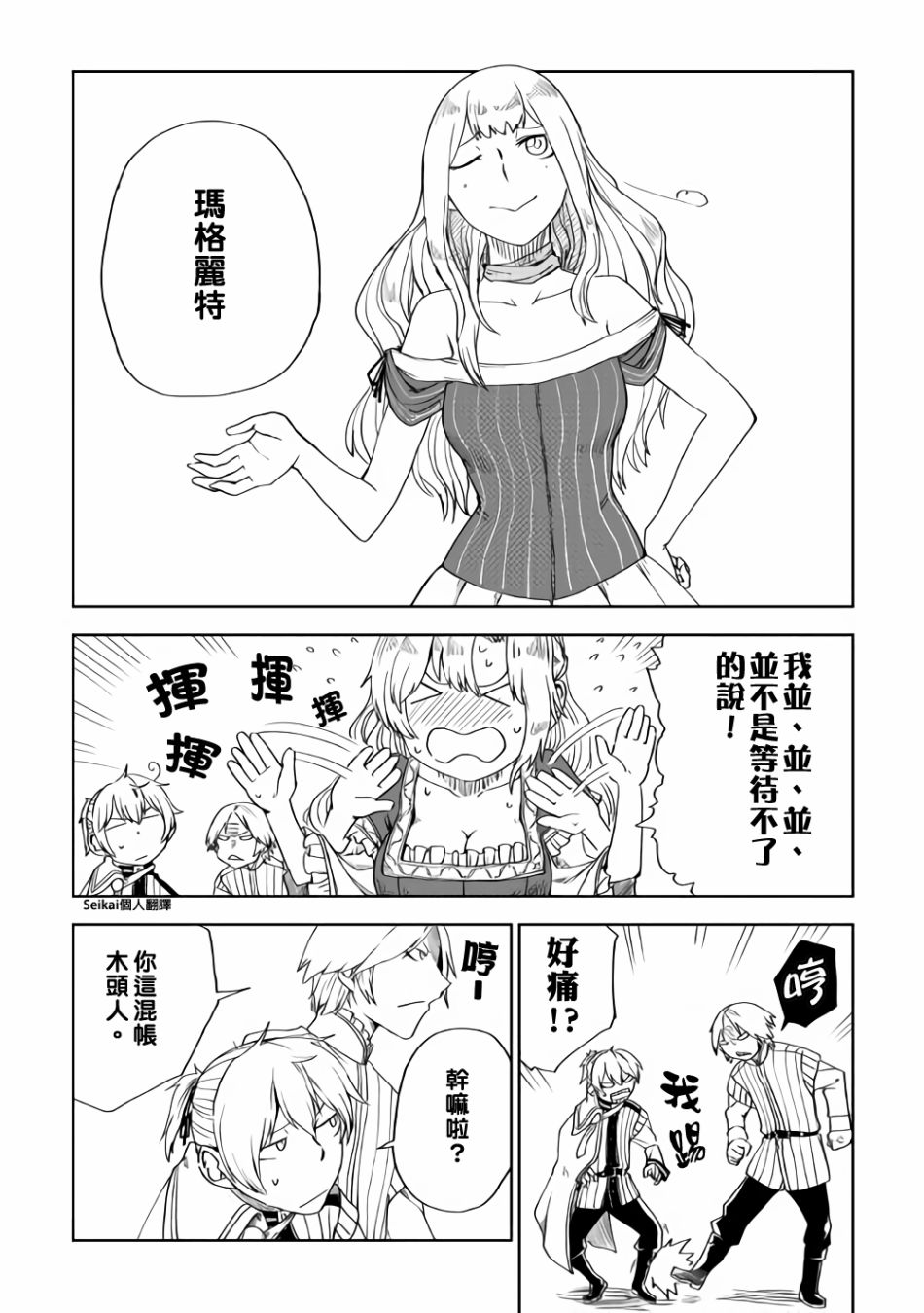 第43话12