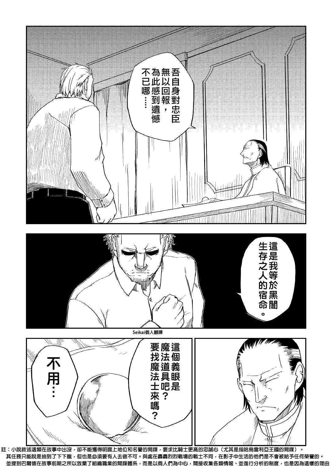 第57话6