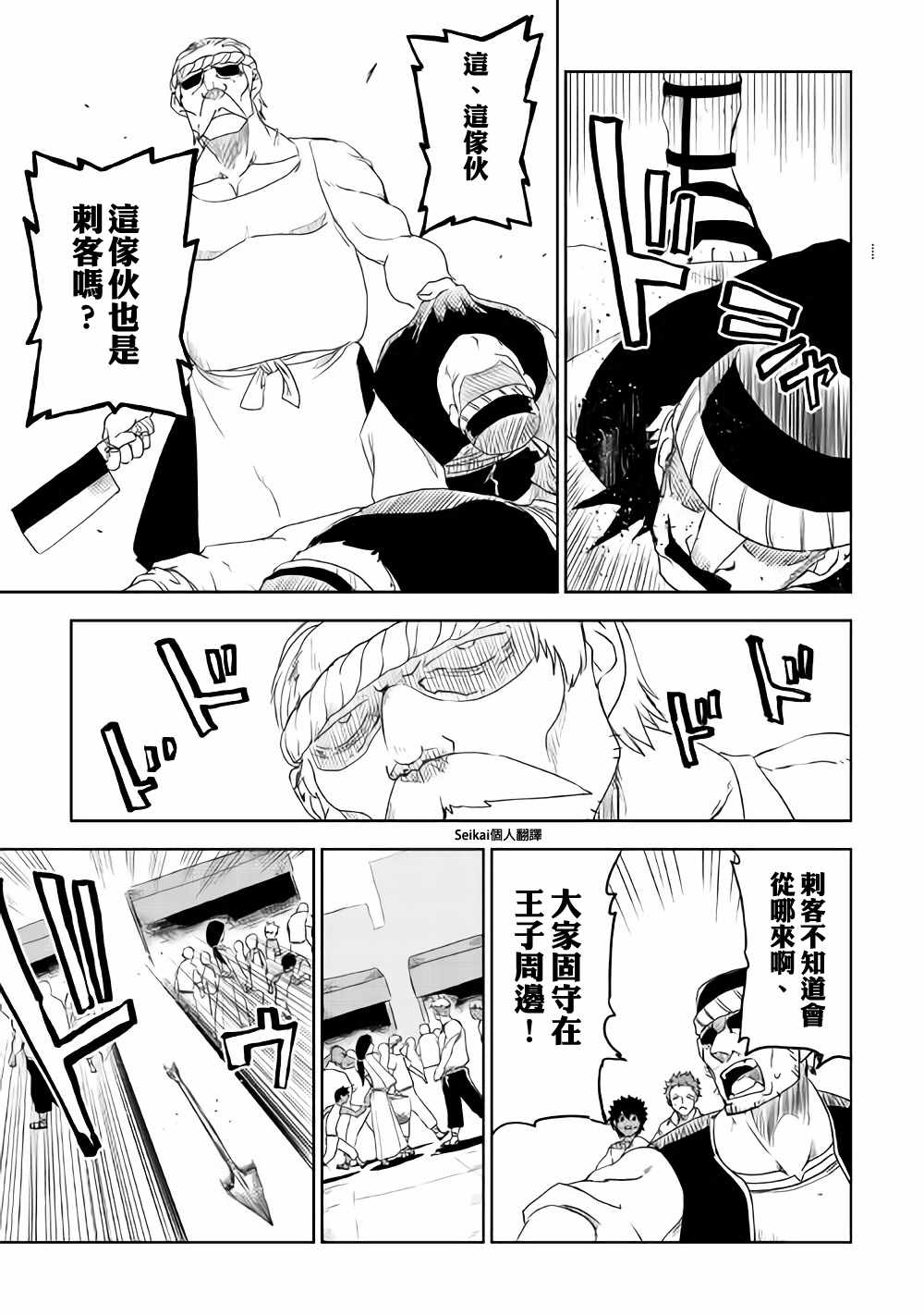 第40话6
