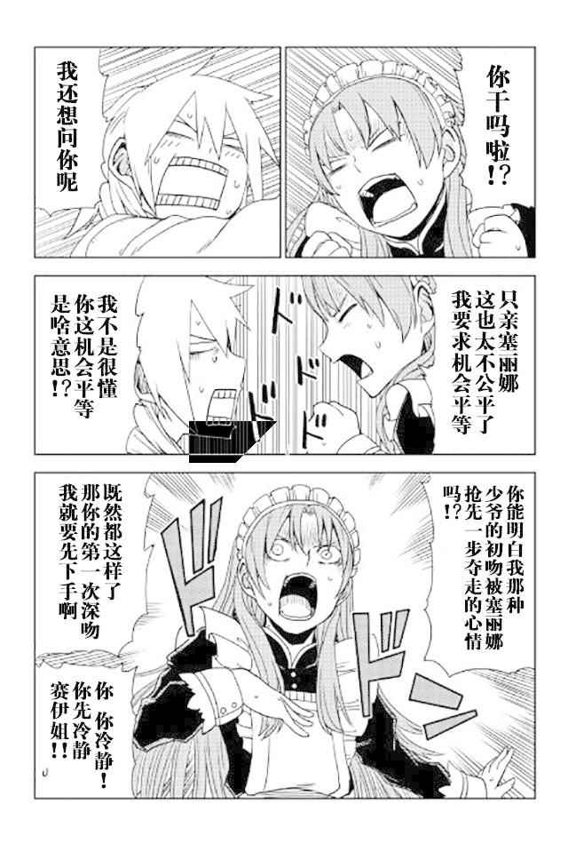 第24话18