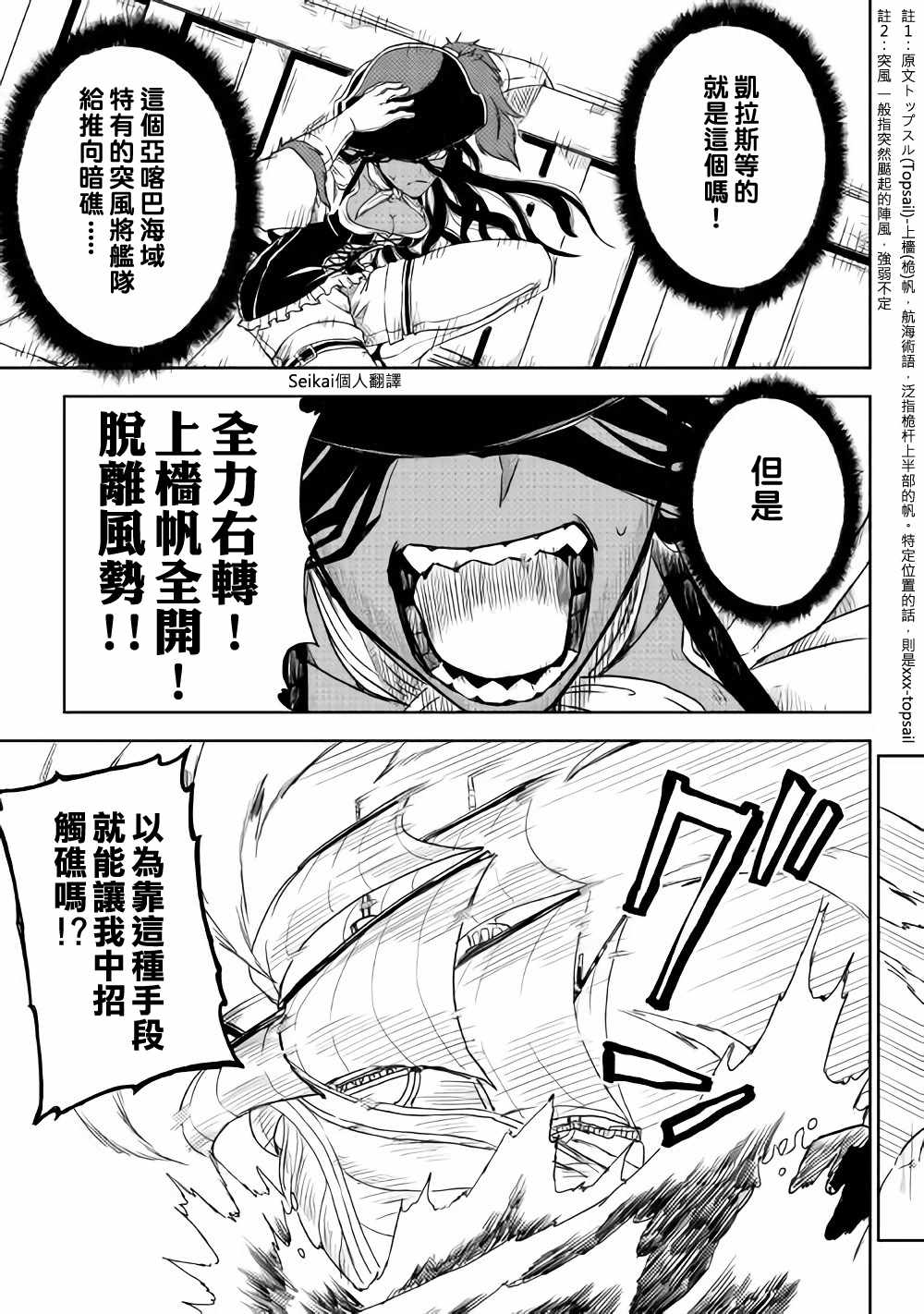 第37话14