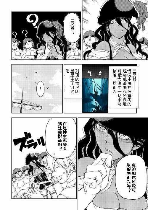 第34话16
