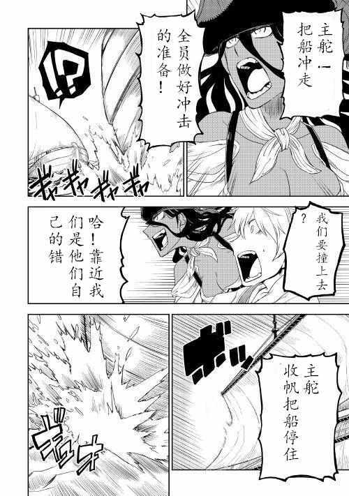 第33话7