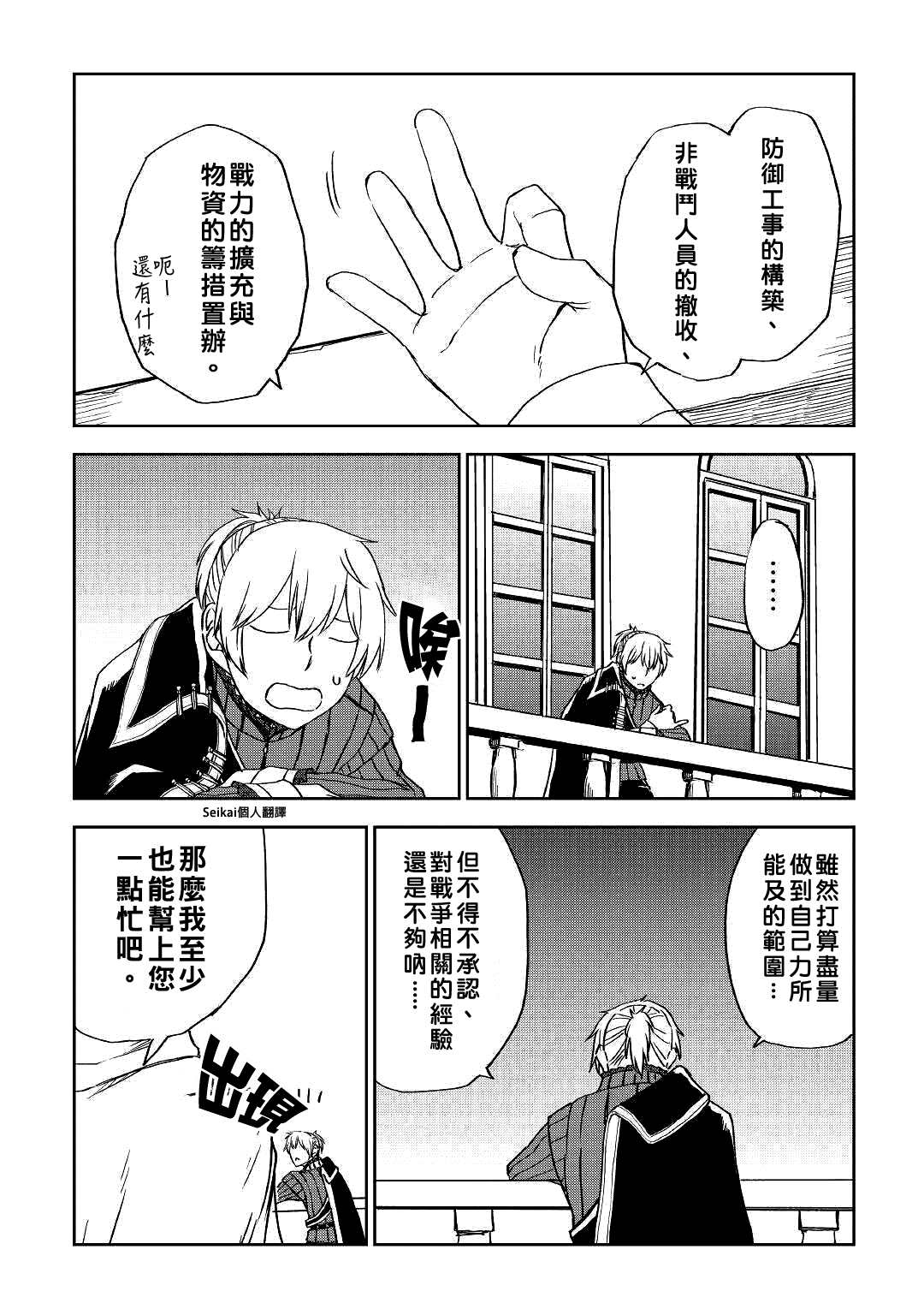 第61话16