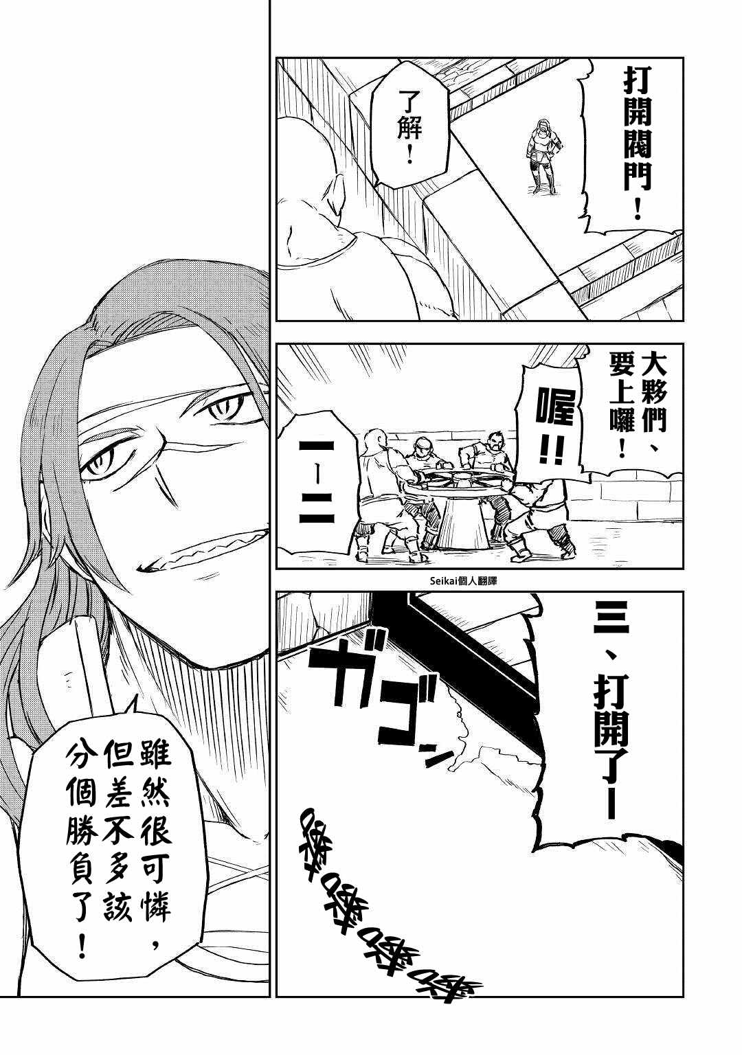 第66话16