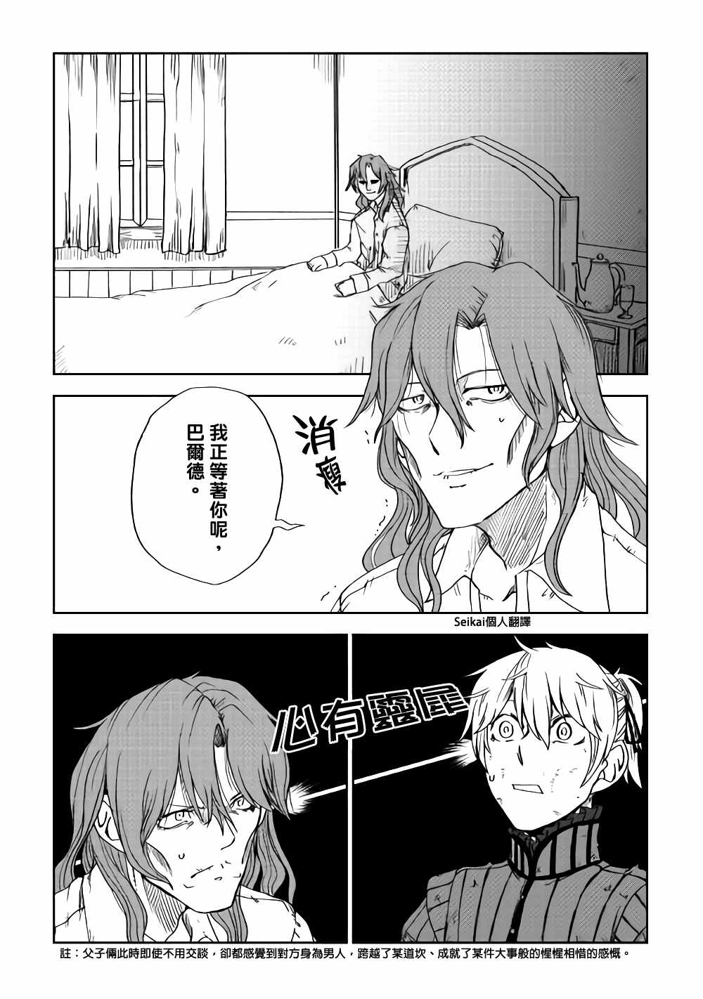 第45话22