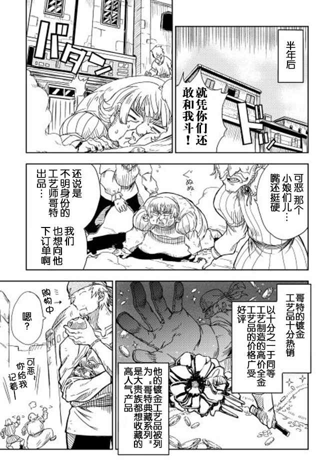 第5话16