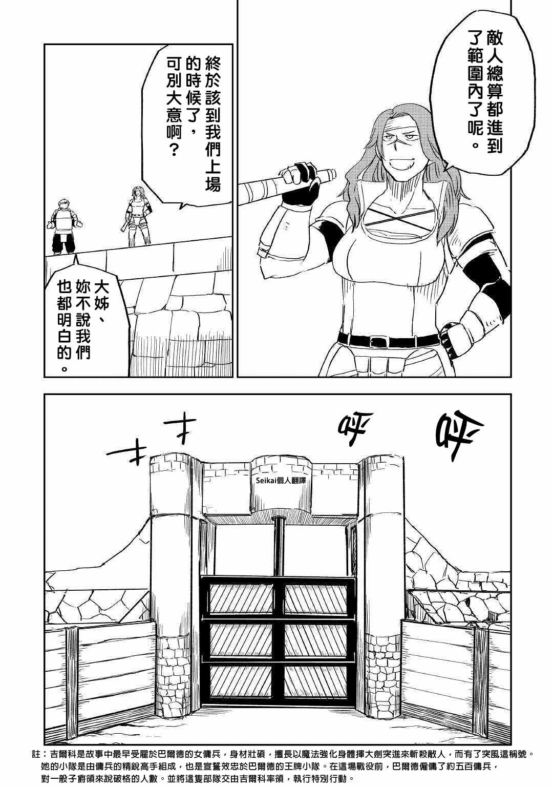 第66话15
