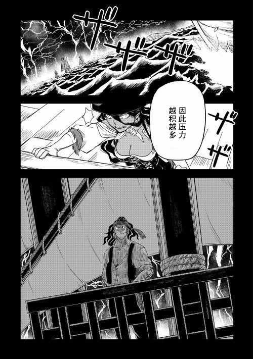 第34话4