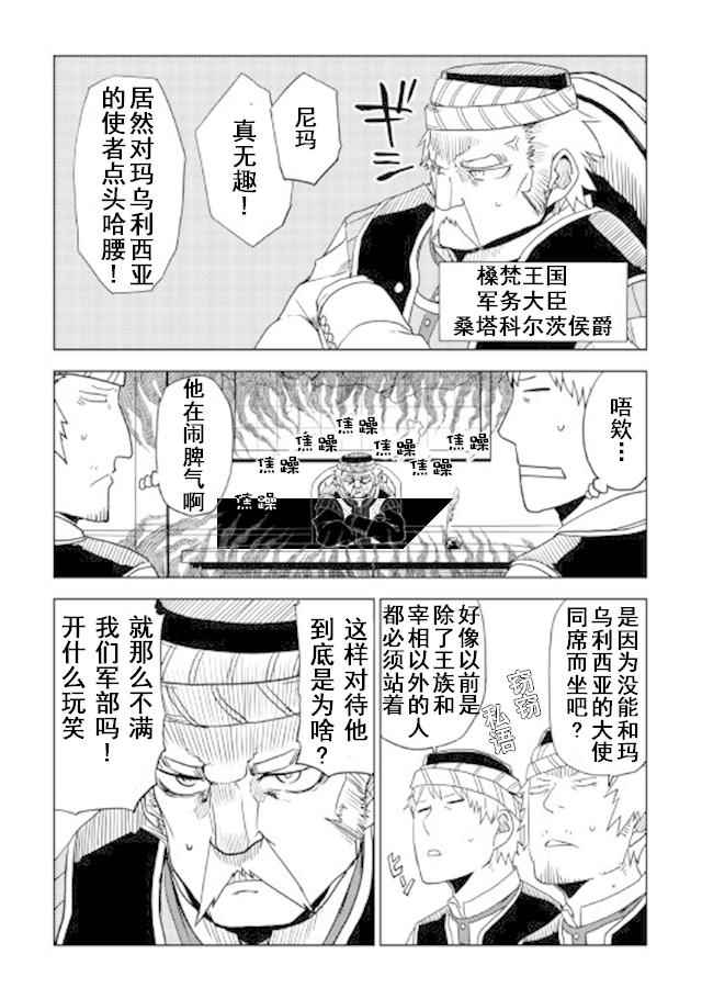 第27话14