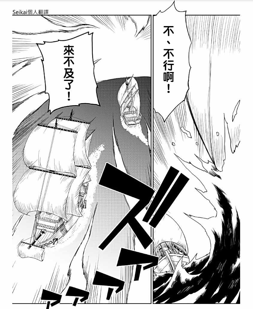 第36话20