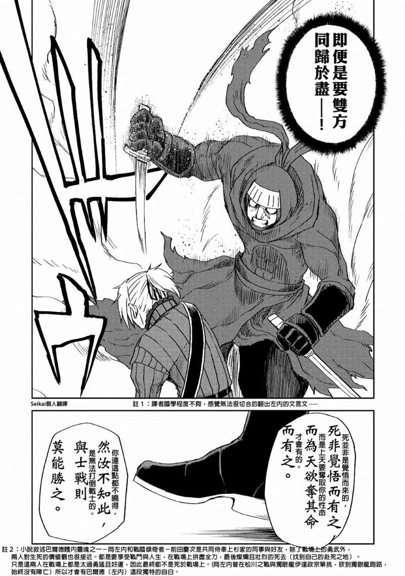第56话6