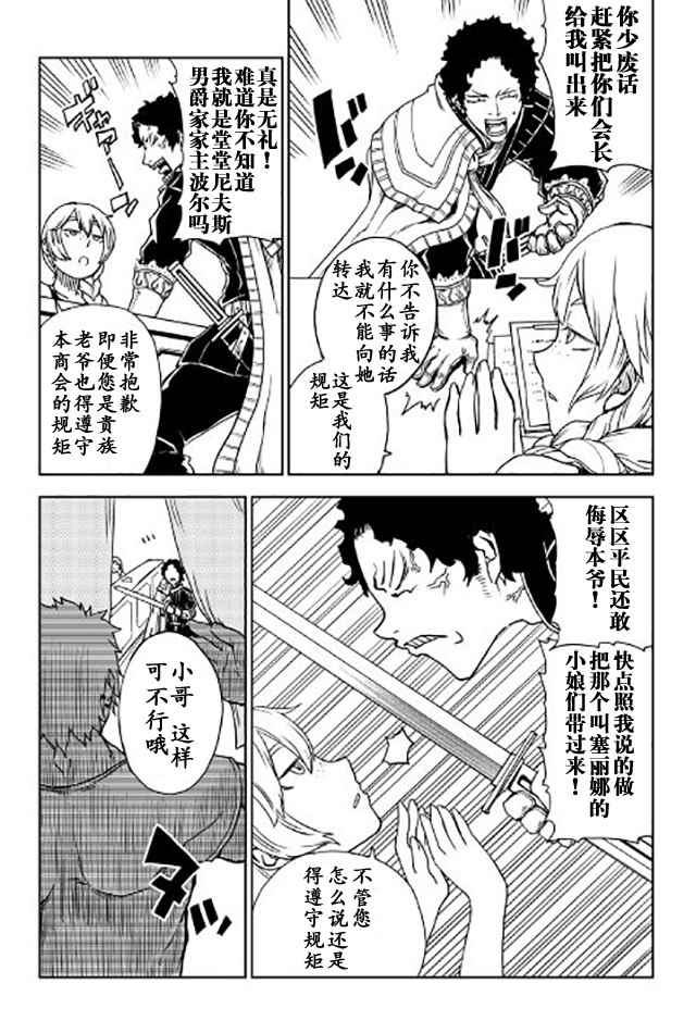 第21话2