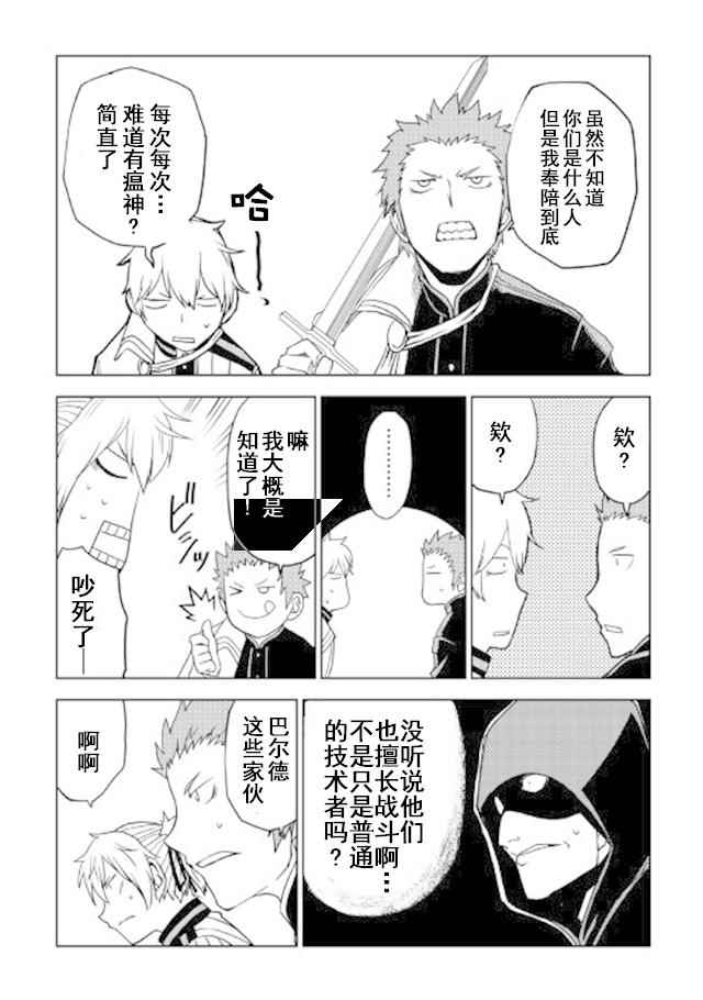 第28话18
