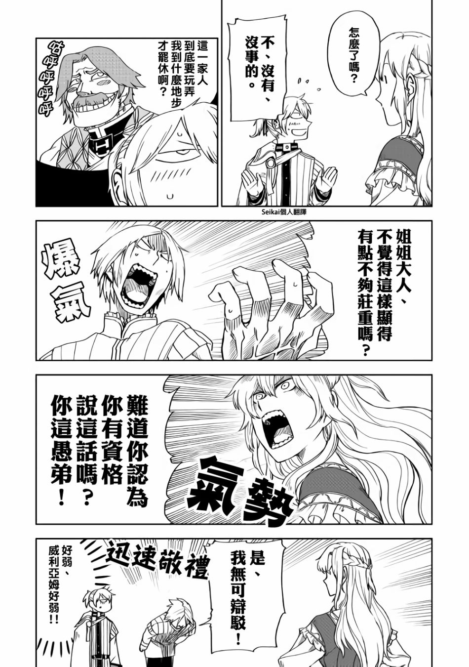 第43话10