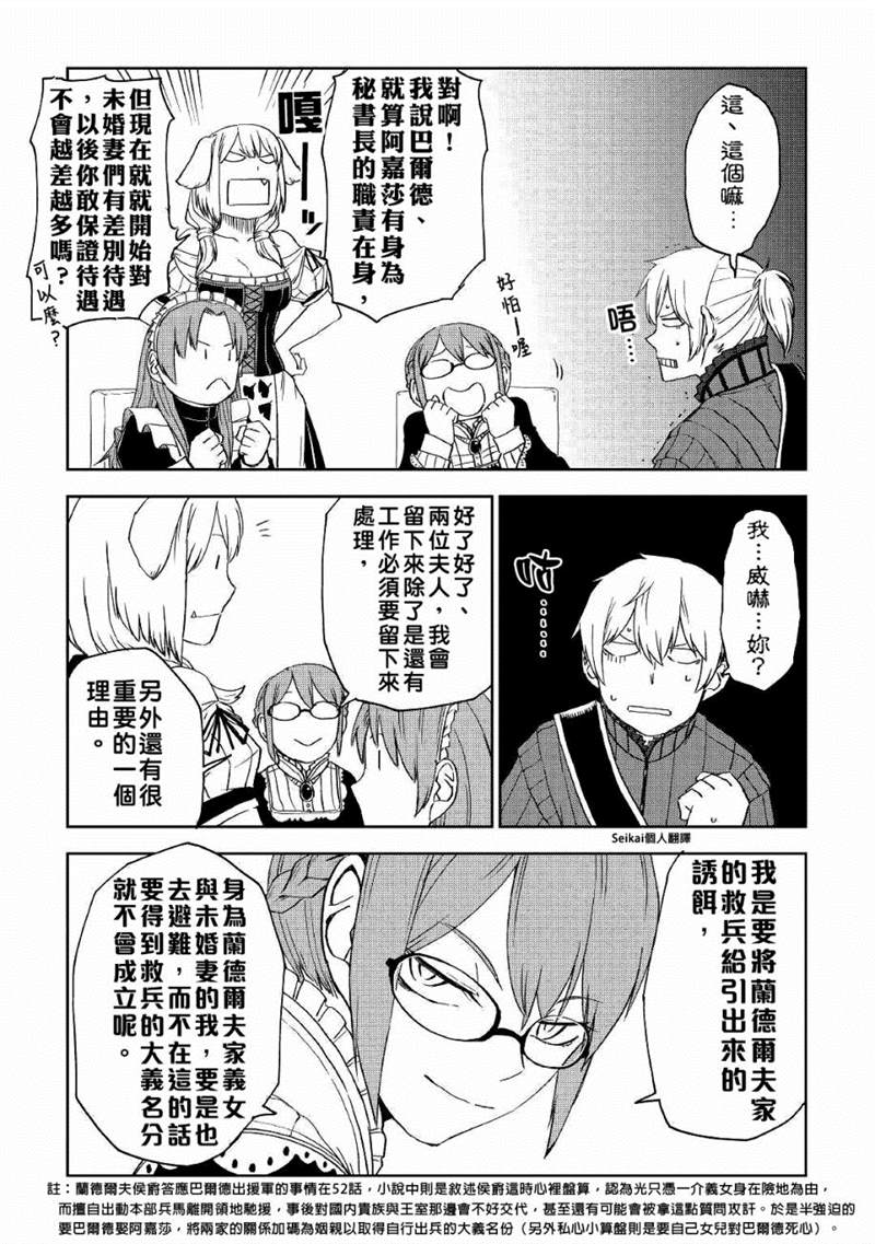 第59话19