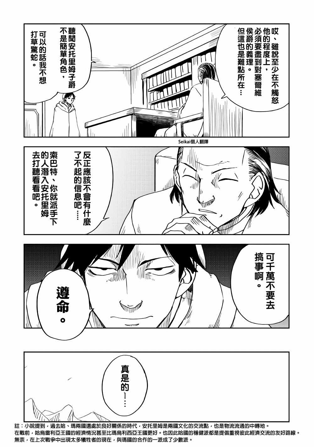 第48话21