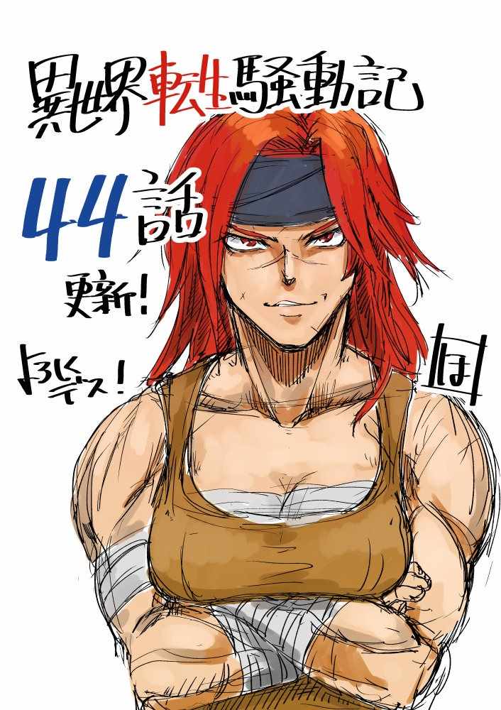 第45话0