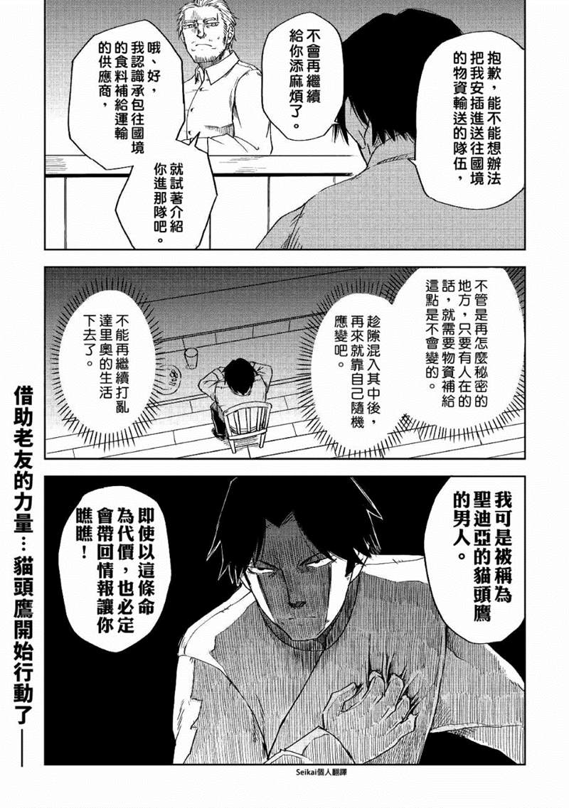第53话24