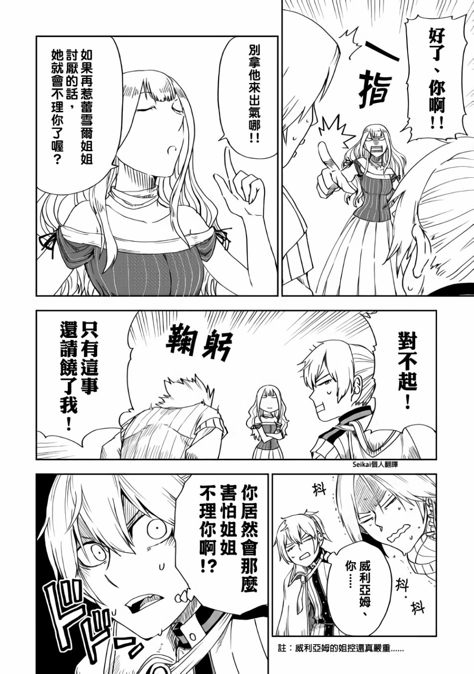 第43话13