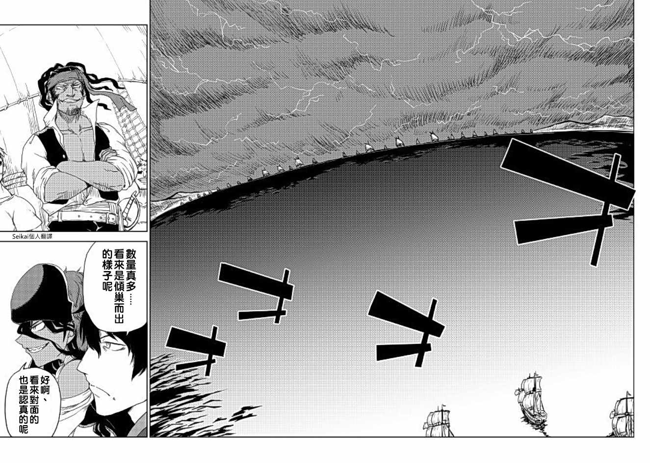 第36话3