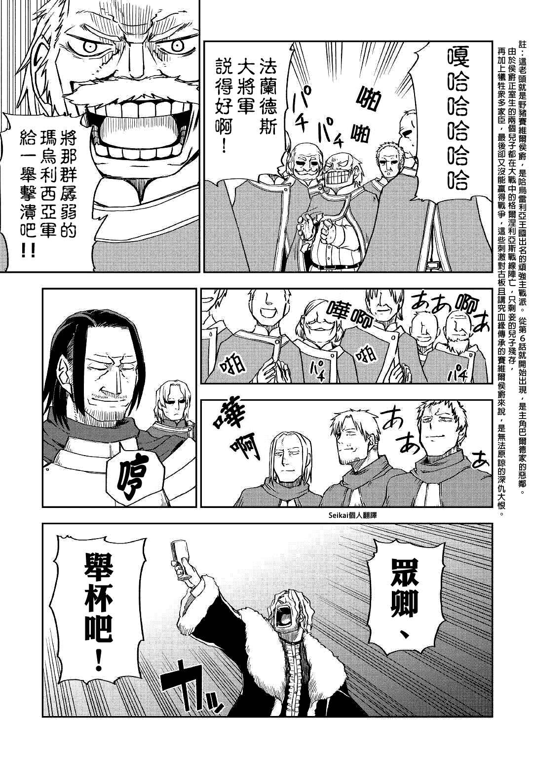 第61话11