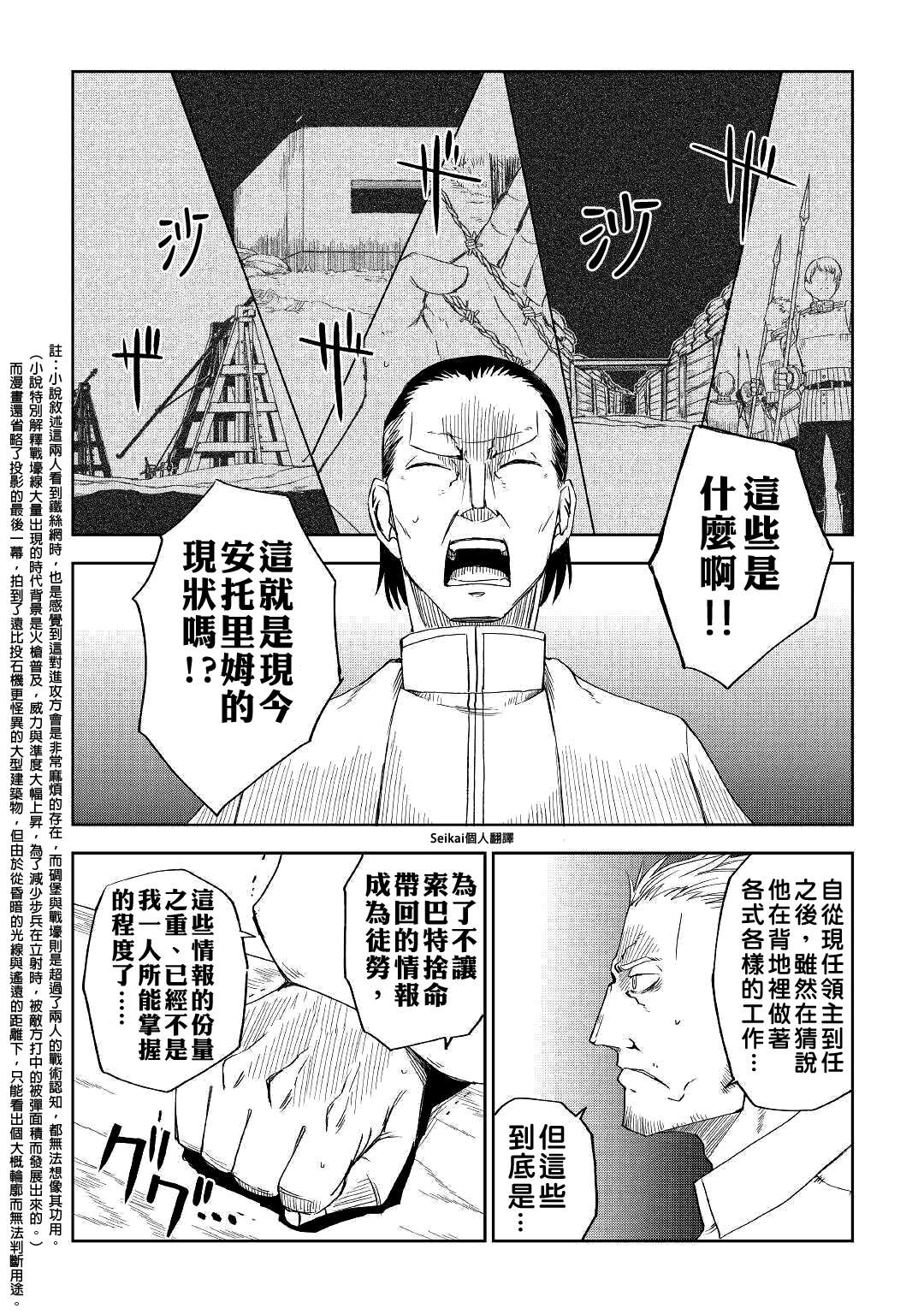 第57话8